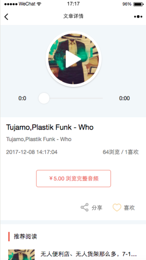 【微擎小程序】知识付费阅读店铺小程序V4.0.0全开源解密版，新增新增首页推荐专栏显示插图4