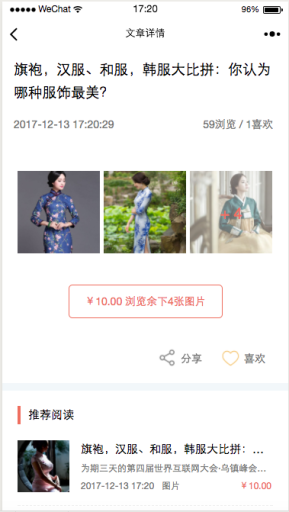 【微擎小程序】知识付费阅读店铺小程序V4.0.0全开源解密版，新增新增首页推荐专栏显示插图5