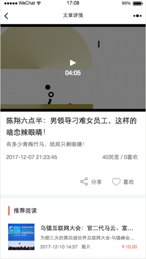【微擎小程序】知识付费阅读店铺小程序V4.0.0全开源解密版，新增新增首页推荐专栏显示插图6