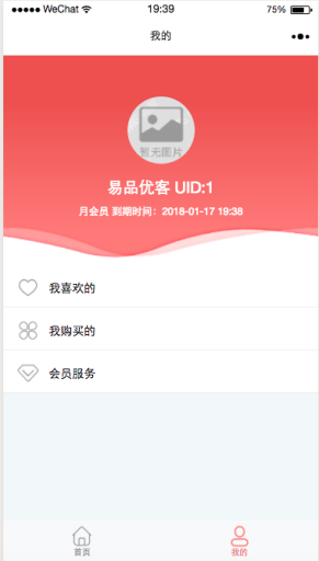 【微擎小程序】知识付费阅读店铺小程序V4.0.0全开源解密版，新增新增首页推荐专栏显示插图7
