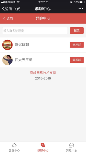 【公众号应用】聚合客服V36.3.0+PC插件，群聊标签功能优化插图3