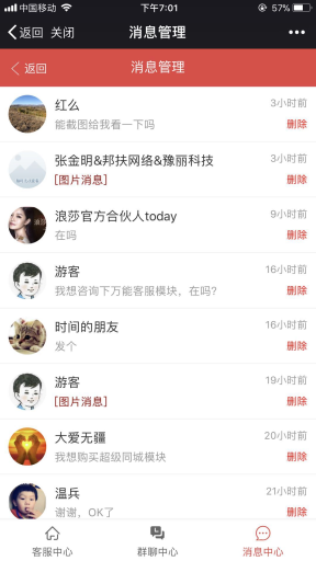 【公众号应用】聚合客服V36.3.0+PC插件，群聊标签功能优化插图4