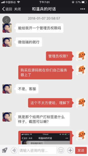 【公众号应用】聚合客服V36.3.0+PC插件，群聊标签功能优化插图5