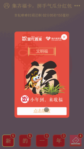 【微擎微赞模块】咻一咻集福V2.4.4原版微擎模块，修复ios系统输入框后下面留白兼容问题插图3
