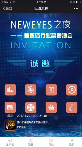 【微擎微赞模块】现场大屏幕V1.3.3全开源解密版，修复自定义抽奖，抽奖箱抽奖选择数字和抽奖人数没对上的问题插图4