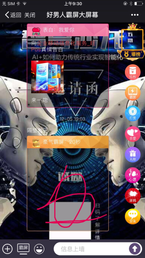 【微擎微赞模块】现场大屏幕V1.3.3全开源解密版，修复自定义抽奖，抽奖箱抽奖选择数字和抽奖人数没对上的问题插图1