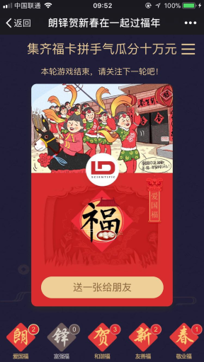 【微擎微赞模块】咻一咻集福V2.4.4原版微擎模块，修复ios系统输入框后下面留白兼容问题插图5