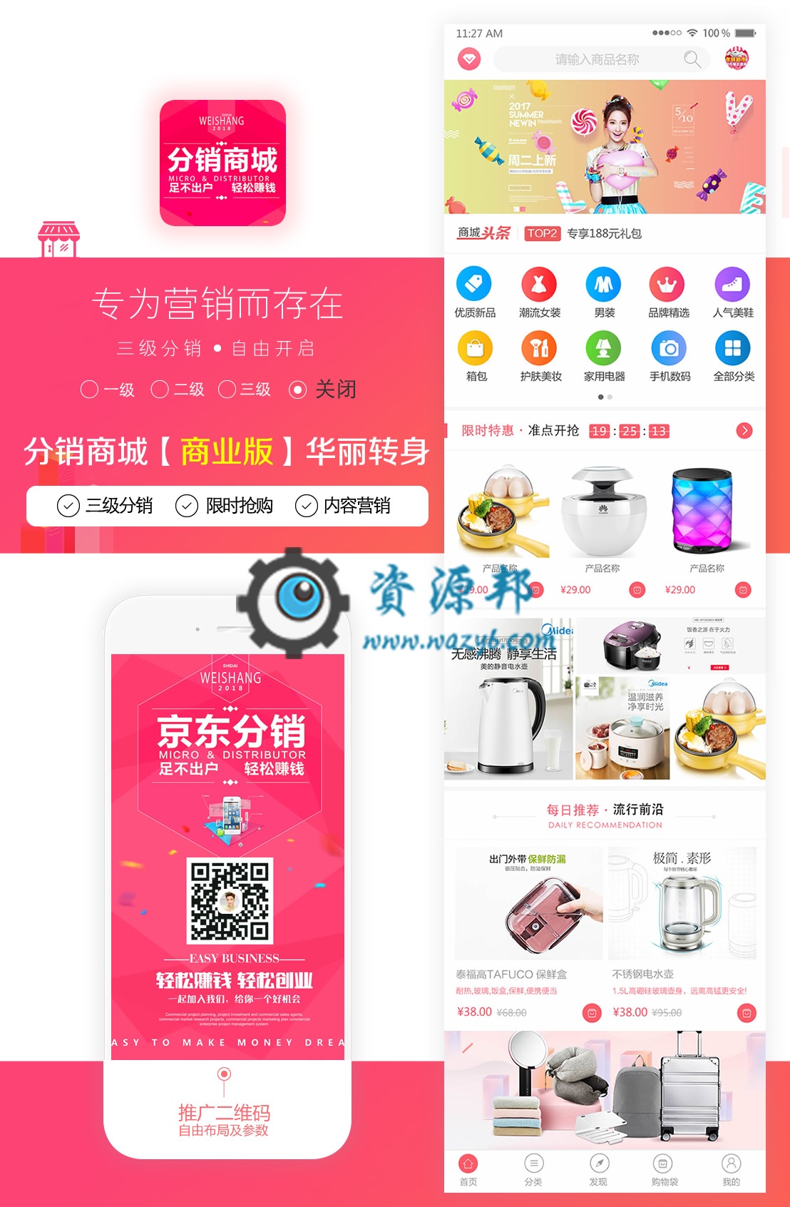 【微擎微赞模块】微商分销商城V6.3.8部分加密，优化支付时添加地址成功后自动调回支付页插图10