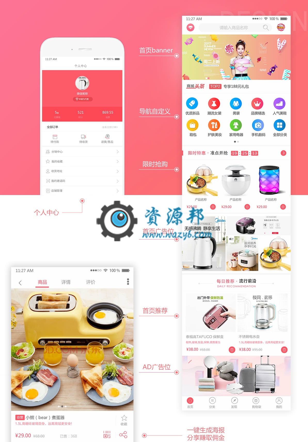 【微擎微赞模块】微商分销商城V6.3.8部分加密，优化支付时添加地址成功后自动调回支付页插图11