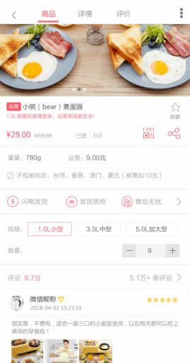 【微擎微赞模块】微商分销商城V6.3.8部分加密，优化支付时添加地址成功后自动调回支付页插图4