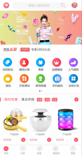 【微擎微赞模块】微商分销商城V6.3.8部分加密，优化支付时添加地址成功后自动调回支付页插图3