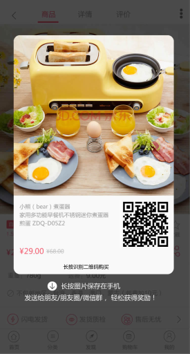 【微擎微赞模块】微商分销商城V6.3.8部分加密，优化支付时添加地址成功后自动调回支付页插图5