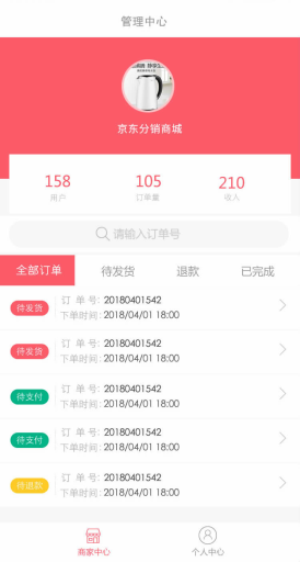 【微擎微赞模块】微商分销商城V6.3.8部分加密，优化支付时添加地址成功后自动调回支付页插图7