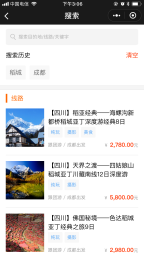 【微擎小程序】旅行社行业门店小程序V3.0.2全开源解密版，可以隐藏订单提交时的选填字段插图8