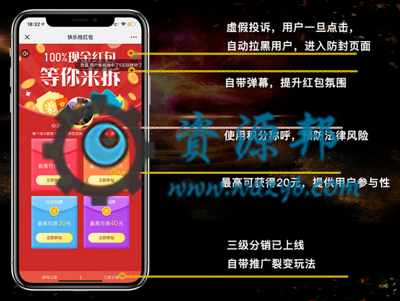 【微擎微赞模块】快乐抢红包V1.0.7全开源解密版，红包互换、拼手气抢红包、抢红包快速吸粉模块-Ai搜码网