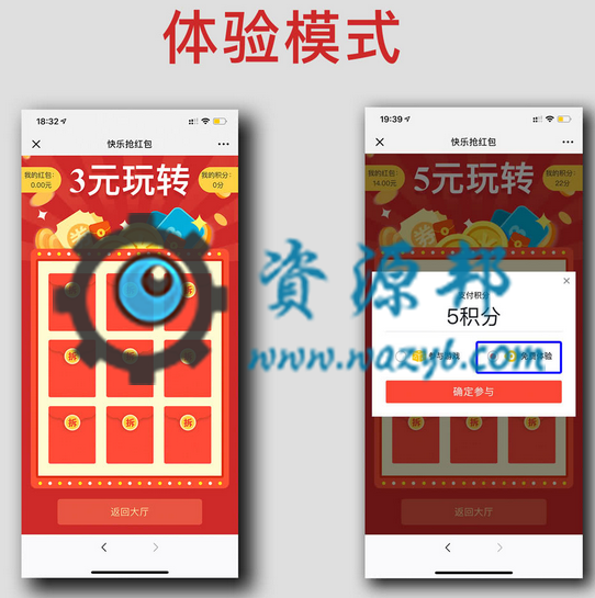 【微擎微赞模块】快乐抢红包V1.0.7全开源解密版，红包互换、拼手气抢红包、抢红包快速吸粉模块插图5