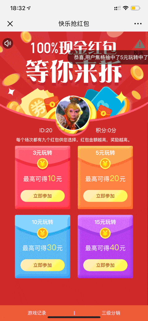 【微擎微赞模块】快乐抢红包V1.0.7全开源解密版，红包互换、拼手气抢红包、抢红包快速吸粉模块插图4