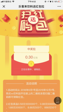 【微擎微赞模块】一物一码红包营销V1.1.2全开源解密版，一个商品一个二维码，支持扫码关注，扫码转发插图3