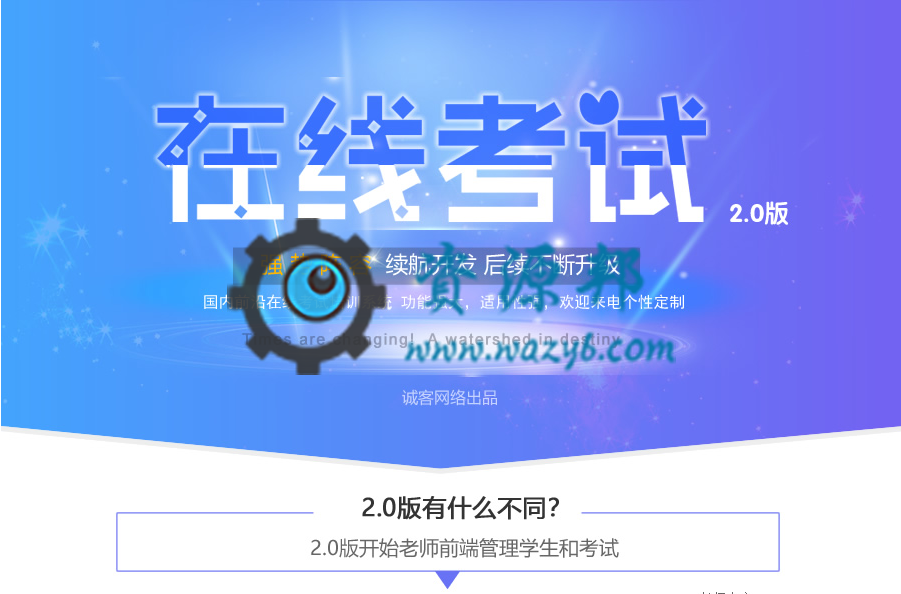 【公众号应用】在线考试V2.5.3微信公众号版完整安装包+试题模板，修复老师中心组卷是全选失效的问题-Ai搜码网