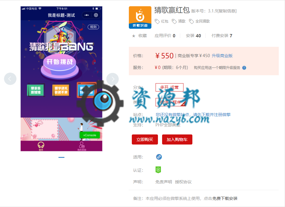 【微擎小程序】猜歌赢红包小程序V3.1.3前后端完整源码，增加排行-Ai搜码网