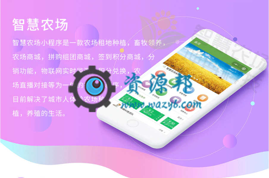【微信小程序】智慧农场小程序V2.1.0全开源解密版+6个插件 +小程序前端，新增种植详情页面显示用户相关信息-Ai搜码网