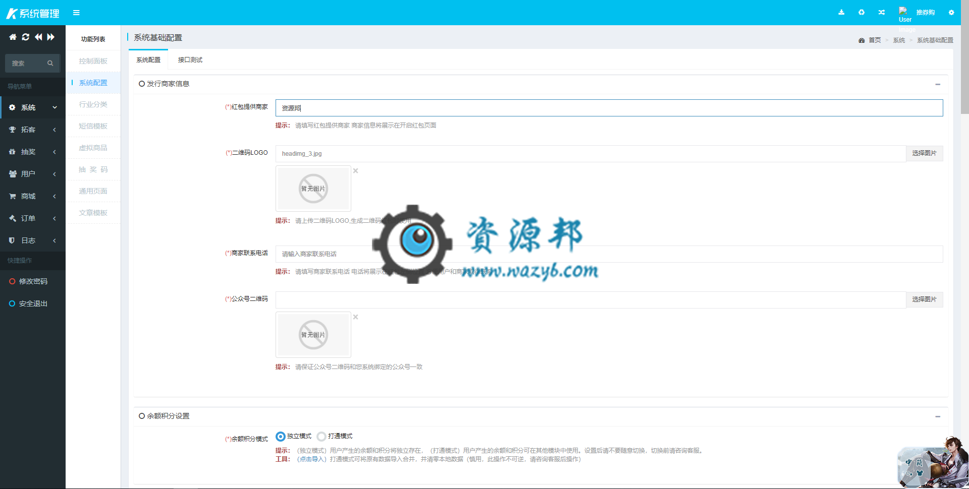【公众号应用】助推客营销V1.3.16，修复已知问题插图1