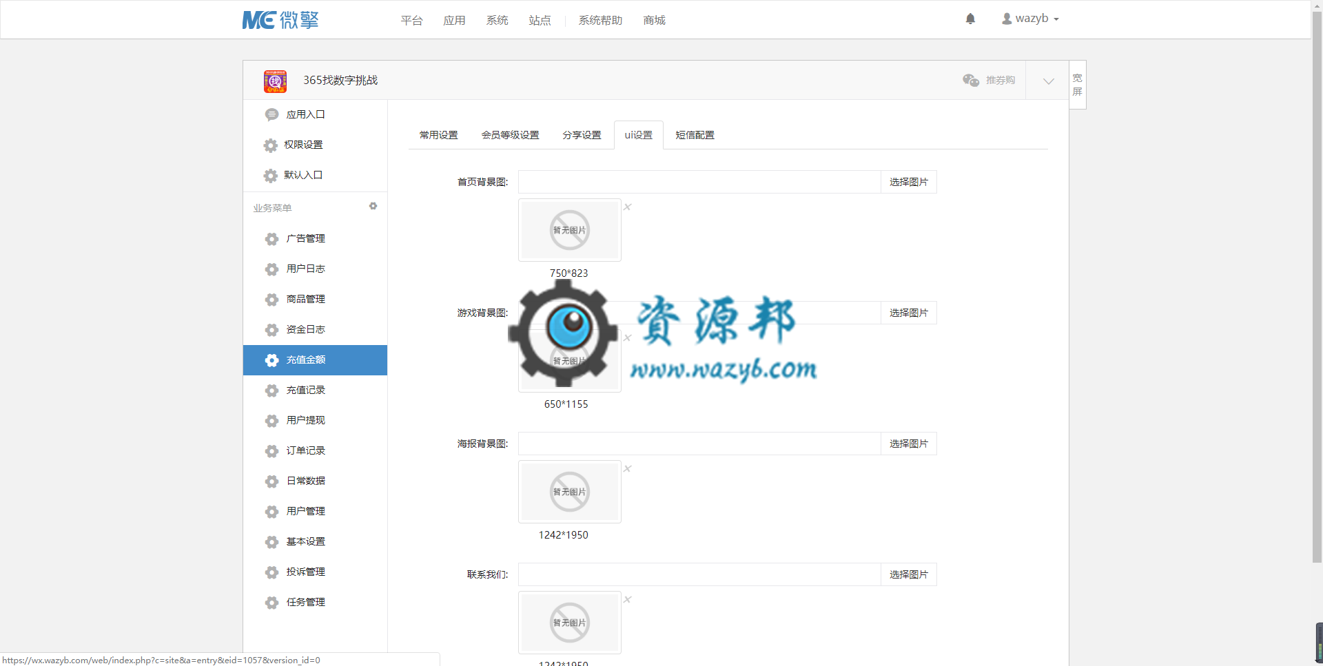【微擎小程序】365找数字小程序V1.0.8全开源解密版，一款吸粉强、裂变快、变现快、引流好的快速吸粉小程序插图2