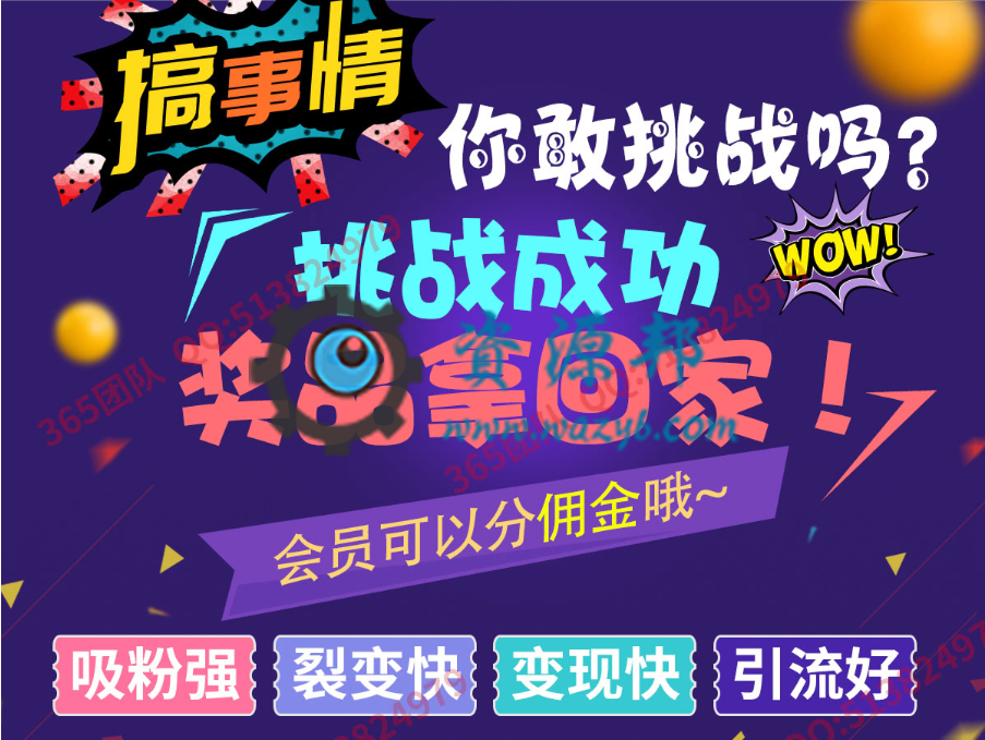 【微擎小程序】365找数字小程序V1.0.8全开源解密版，一款吸粉强、裂变快、变现快、引流好的快速吸粉小程序-Ai搜码网