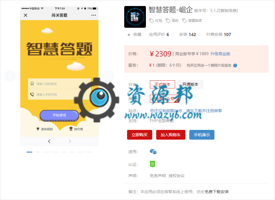 【公众号应用】智慧答题-崛企V5.2.6正版源码打包，优化题库导入功能，统一去除空格插图