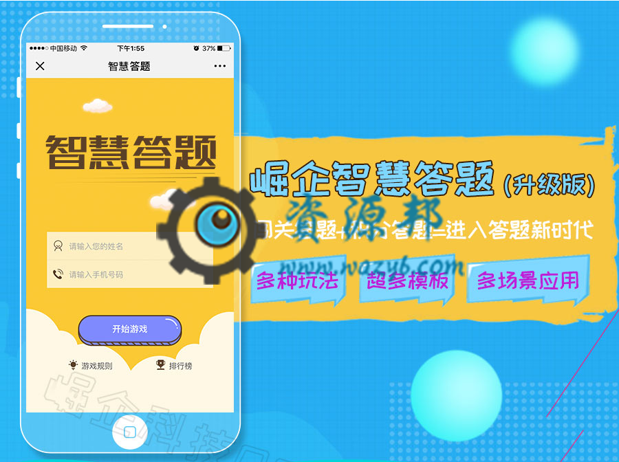 【公众号应用】智慧答题-崛企V5.2.6正版源码打包，优化题库导入功能，统一去除空格-Ai搜码网