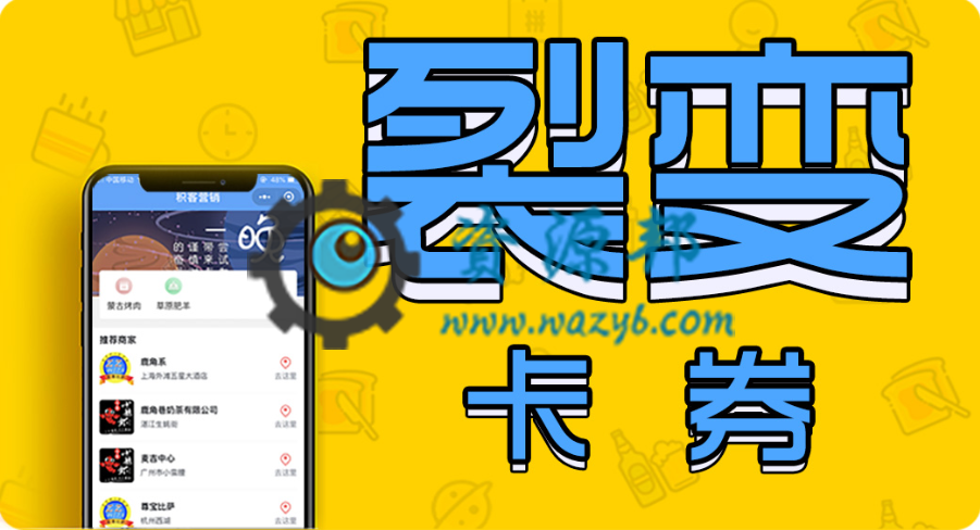 【微擎小程序】积客拓客营销小程序V1.0.6前端+后端完整源码，添加店员离职、店员统计、商家店员业绩、后台下载店员业绩表格-Ai搜码网