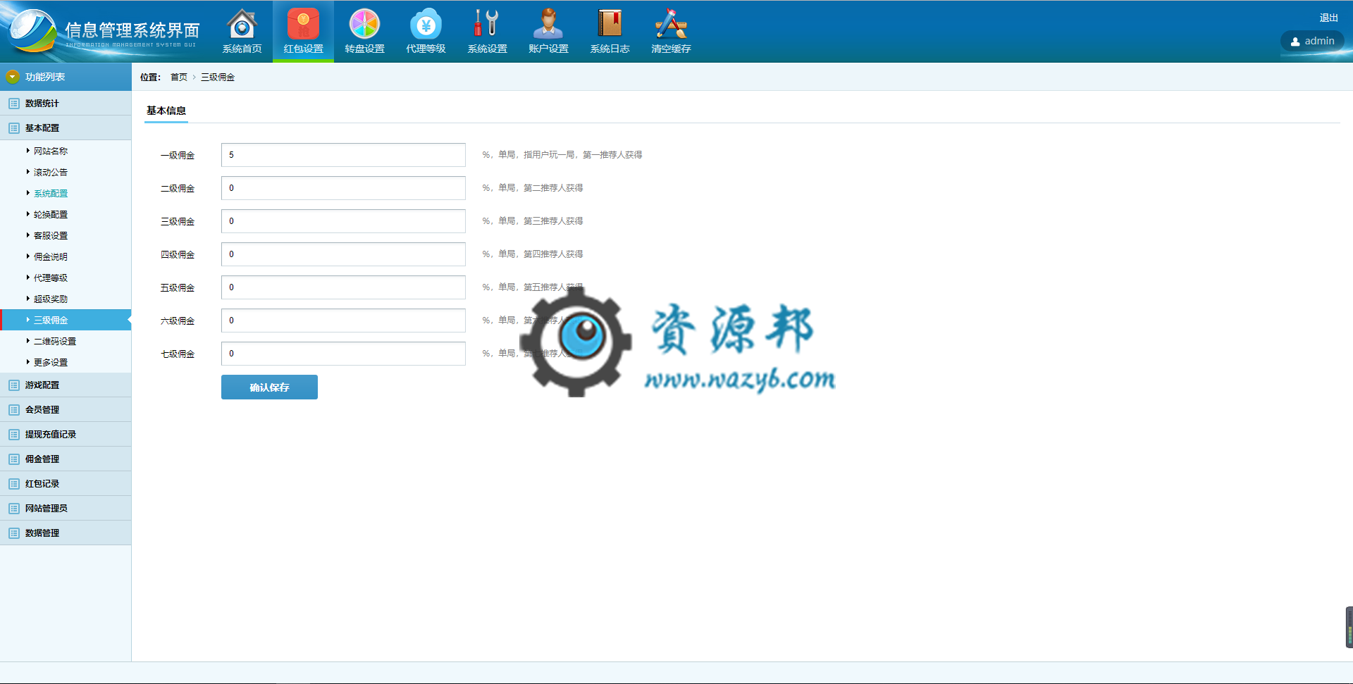 基于ThinkPHP框架开发的红包互换系统免公众号版PHP源码，真正防封抗投诉运营全开源解密版插图6