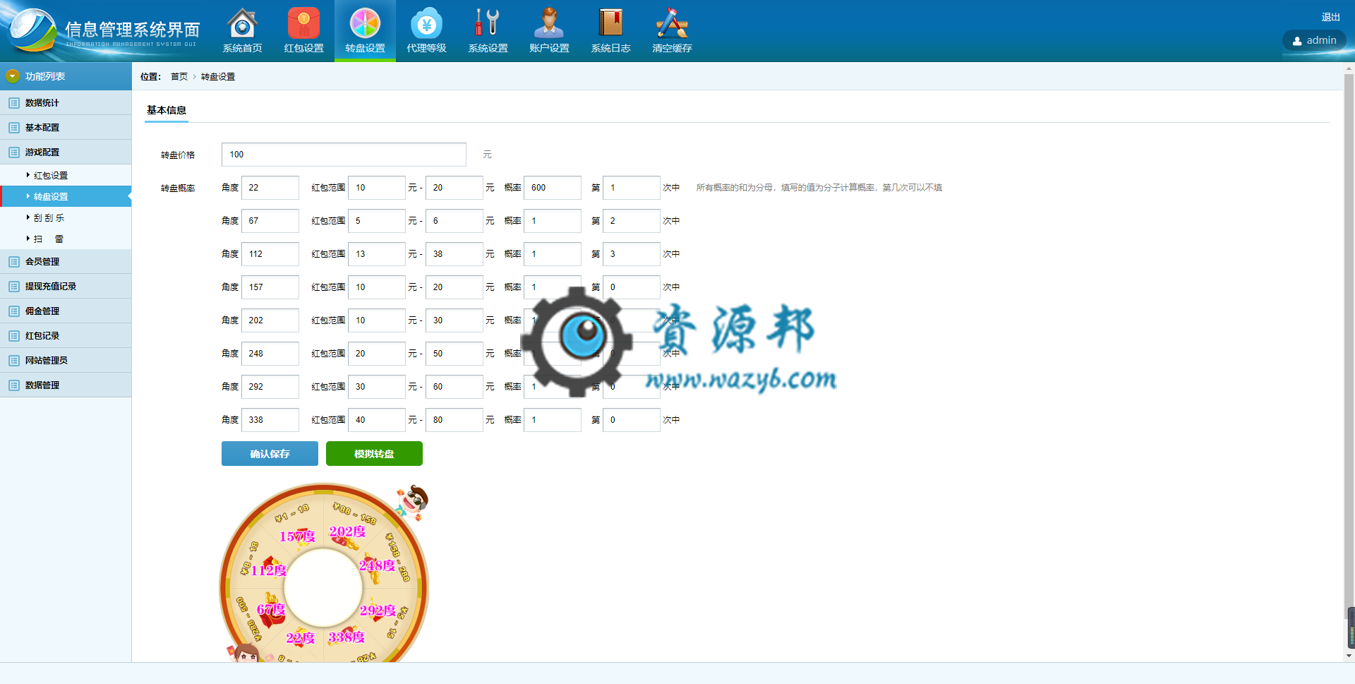 基于ThinkPHP框架开发的红包互换系统免公众号版PHP源码，真正防封抗投诉运营全开源解密版插图7