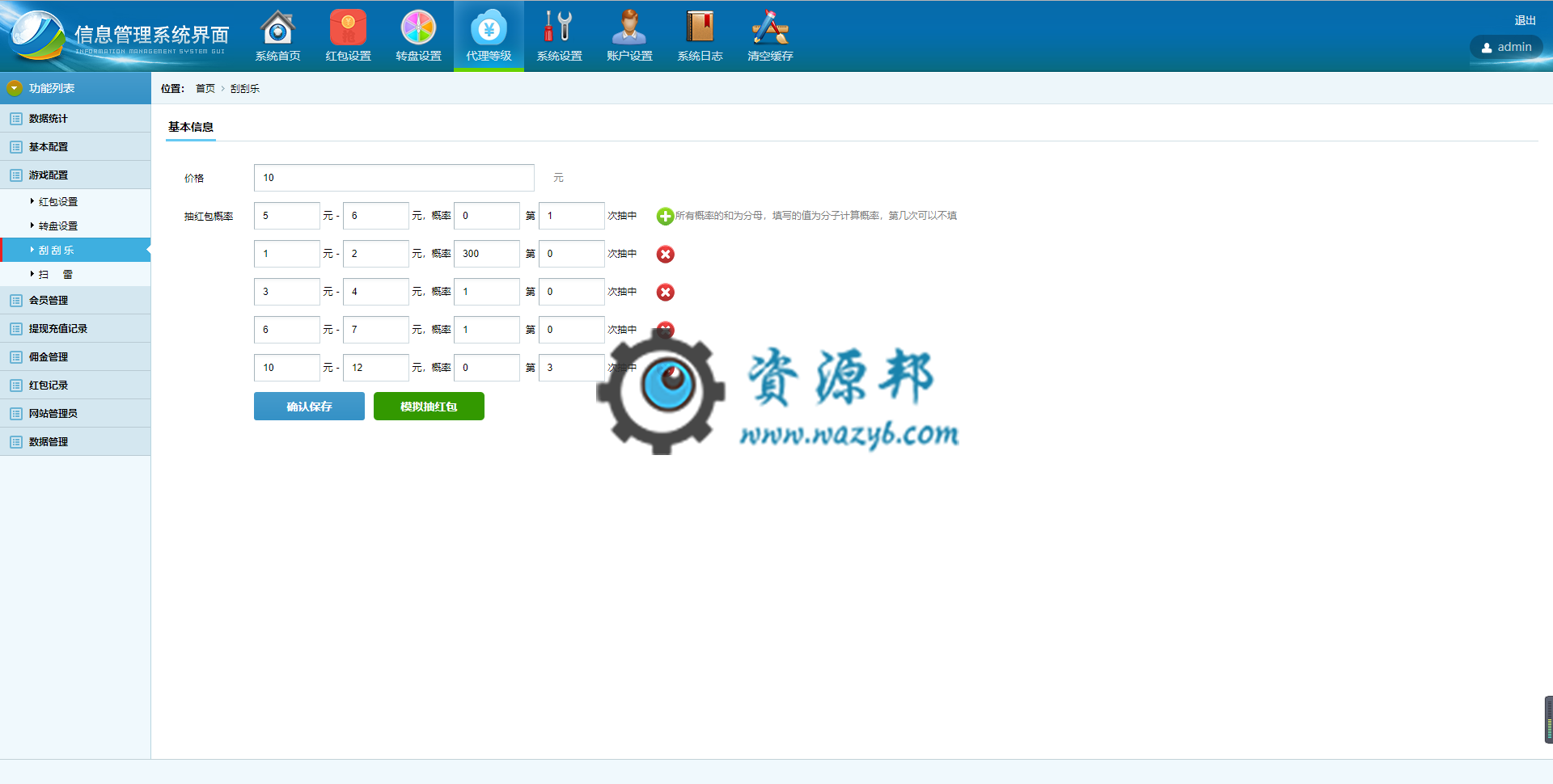 基于ThinkPHP框架开发的红包互换系统免公众号版PHP源码，真正防封抗投诉运营全开源解密版插图8