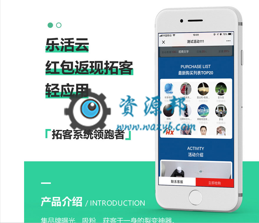 【公众号应用】红包返现拓客轻应用V2.8.2完整安装包，优化针对不能使用的消息模板进行了变更-Ai搜码网