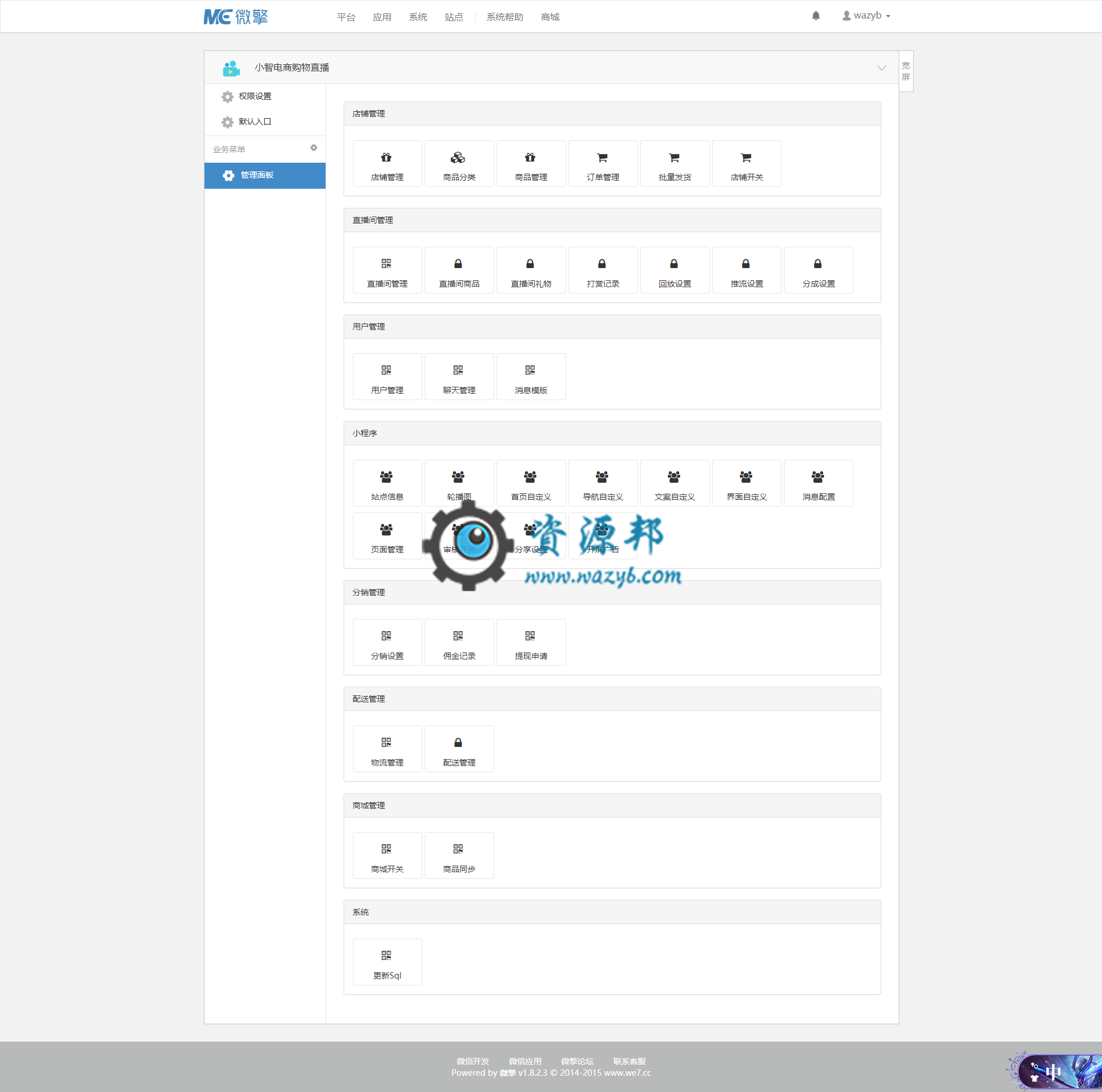 【微擎小程序】小智电商购物直播小程序V5.3.0全开源解密版，全面模仿蘑菇街美丽说旗下的购物台小程序插图1