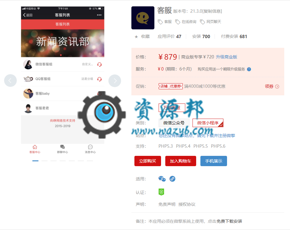 【微擎微赞模块】万能客服V21.0.0全开源解密版，优化小程序客服自动回复功能-Ai搜码网