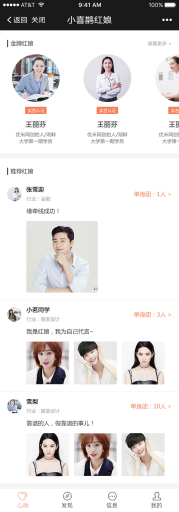 【微擎微赞模块】喜鹊相亲交友平台V2.1.2全开源解密版，修复后台单身用户列表“查看相册”跳转错误插图6