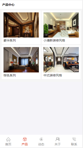 【微擎微赞模块】景诺通用企业官网V1.0.1全开源解密版，修复前台产品价格不变动问题插图4