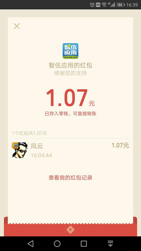 【公众号应用】分享朋友圈奖红包V5.2.9，新增页面停留时间领取红包插图2