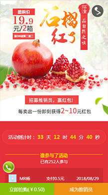 【公众号应用】助推客营销V1.3.16，修复已知问题插图4