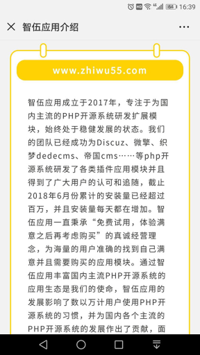 【公众号应用】分享朋友圈奖红包V5.2.9，新增页面停留时间领取红包插图3