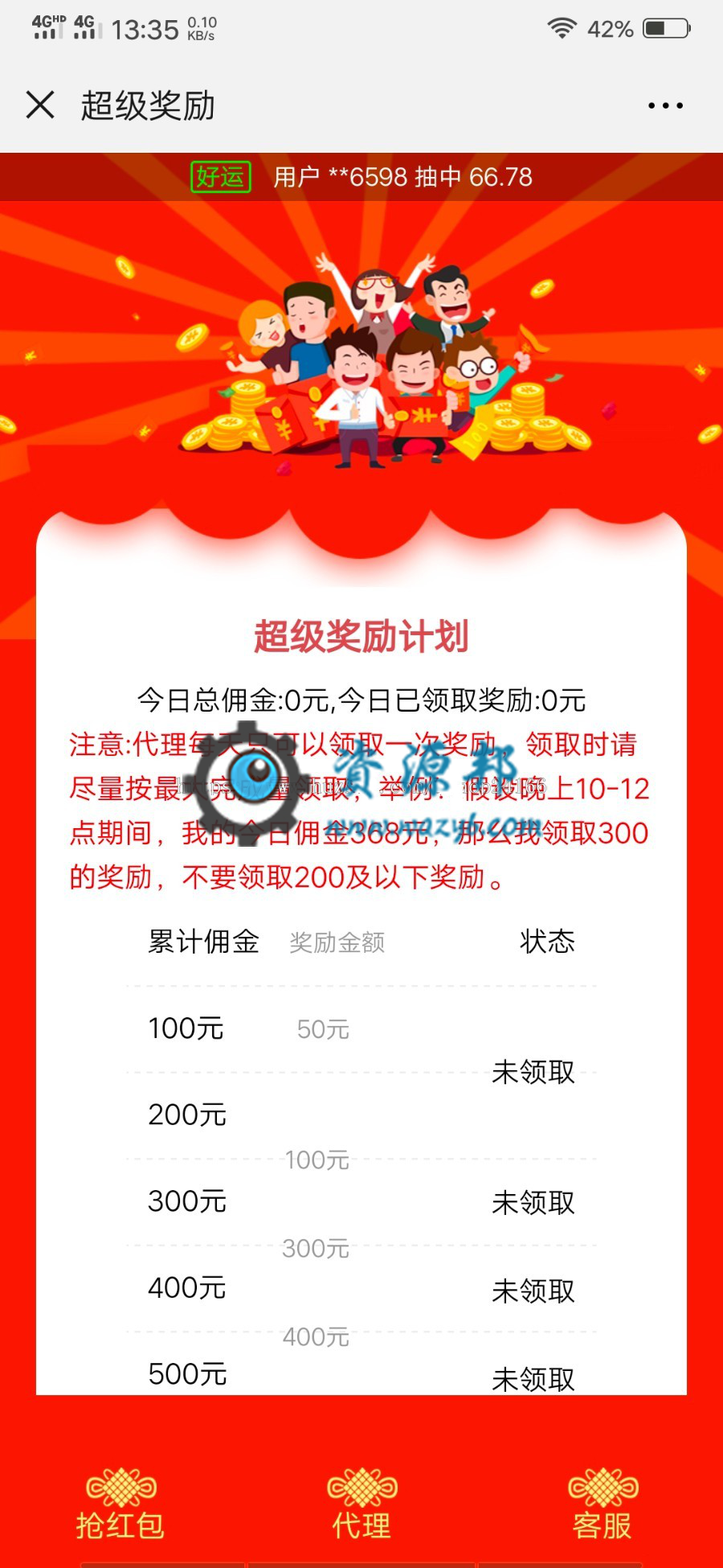 基于ThinkPHP框架开发的红包互换系统免公众号版PHP源码，真正防封抗投诉运营全开源解密版插图3