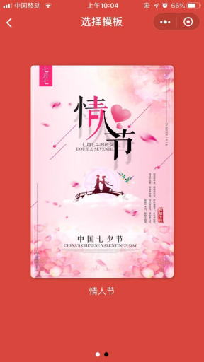 【微擎小程序】贺卡祝福小程序V1.0.1全开源解密版，一款用来送祝福语的小程序插图4