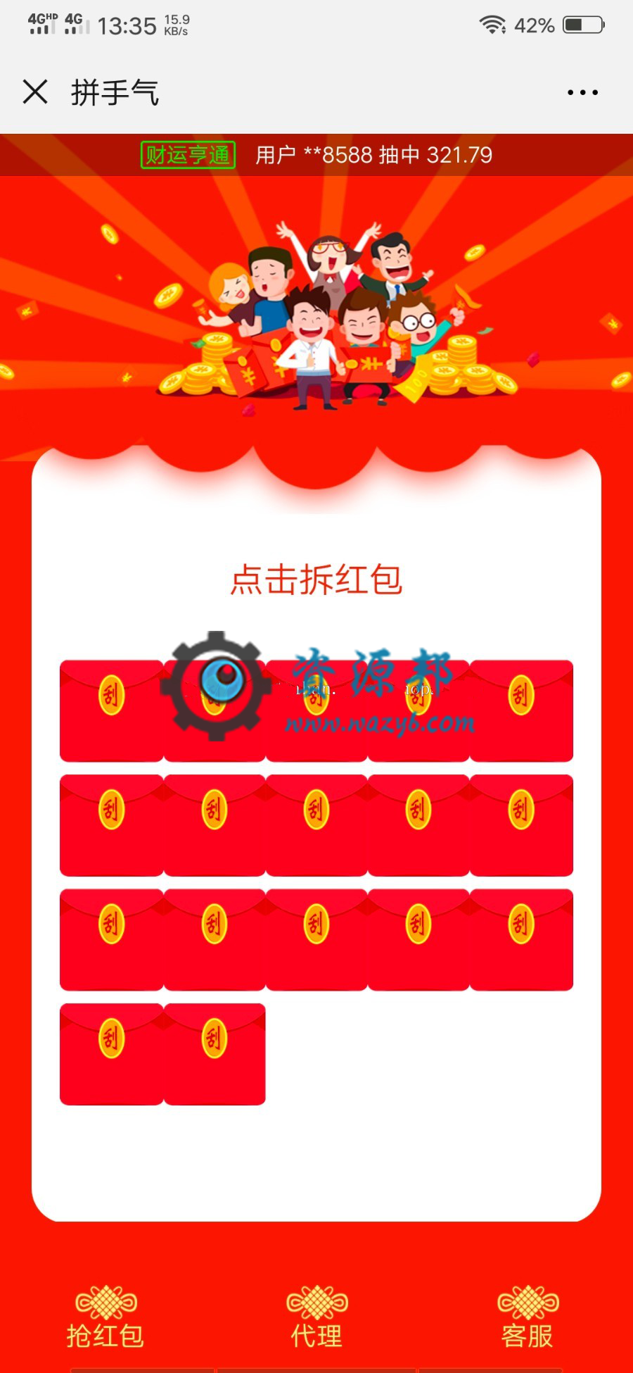 基于ThinkPHP框架开发的红包互换系统免公众号版PHP源码，真正防封抗投诉运营全开源解密版插图1