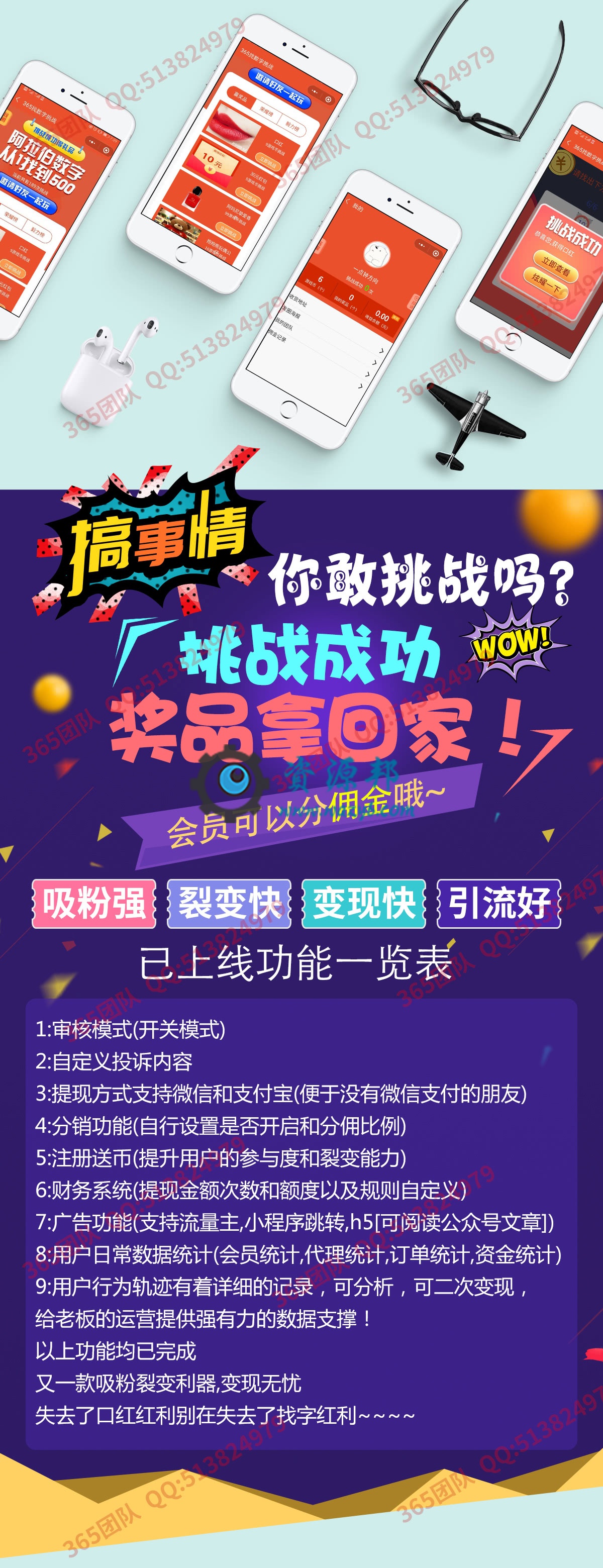 【微擎小程序】365找数字小程序V1.0.8全开源解密版，一款吸粉强、裂变快、变现快、引流好的快速吸粉小程序插图8