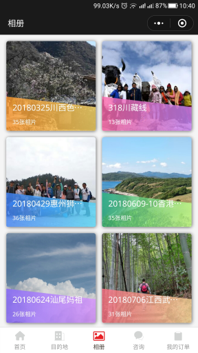 【微擎小程序】旅行社行业门店小程序V3.0.2全开源解密版，可以隐藏订单提交时的选填字段插图9