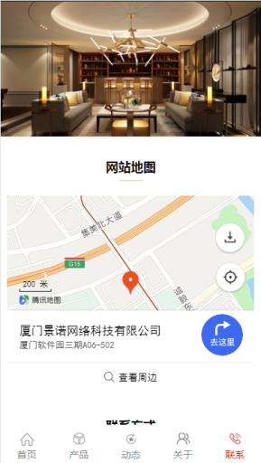 【微擎微赞模块】景诺通用企业官网V1.0.1全开源解密版，修复前台产品价格不变动问题插图5
