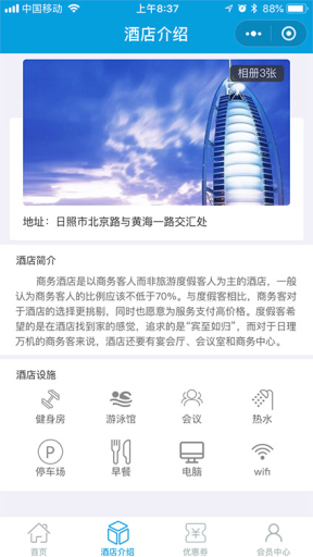 【微擎小程序】手边酒店小程序V25.0.17前后端源码，增加二级分销功能插图5