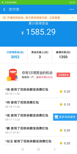 【微擎微赞模块】QQ裂变支付宝红包V1.0.5微擎原版，响应微擎政策，后台添加版权标识插图3